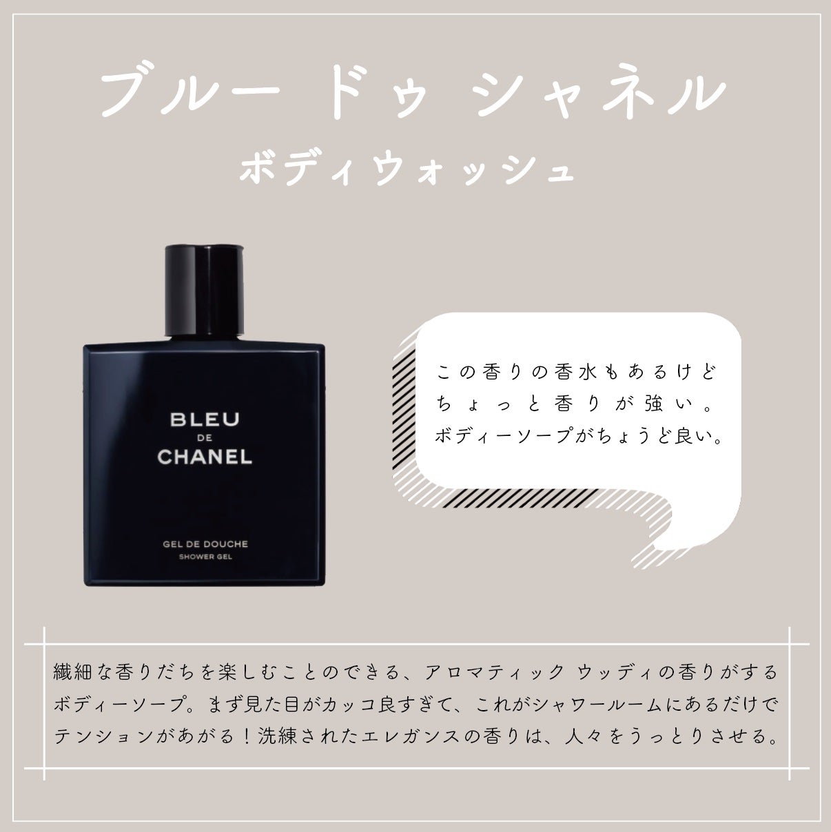 Kosuke on LIPS 「毎日使うものこそこだわりたい!おすすめのボディソープ5選を紹介..」(4枚目)