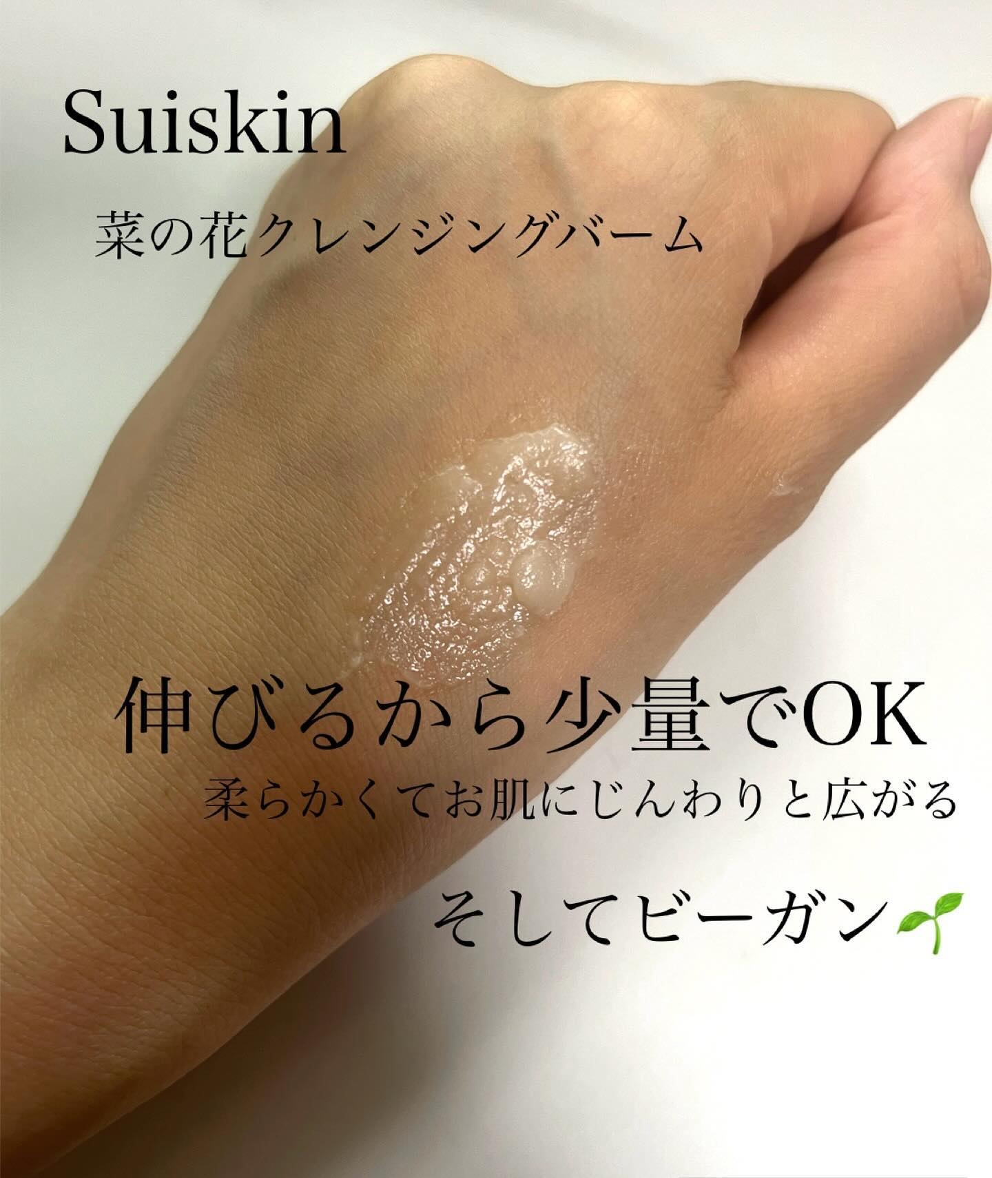 Blooming canola cleansing balm/suiskin/クレンジングバームを使ったクチコミ（2枚目）
