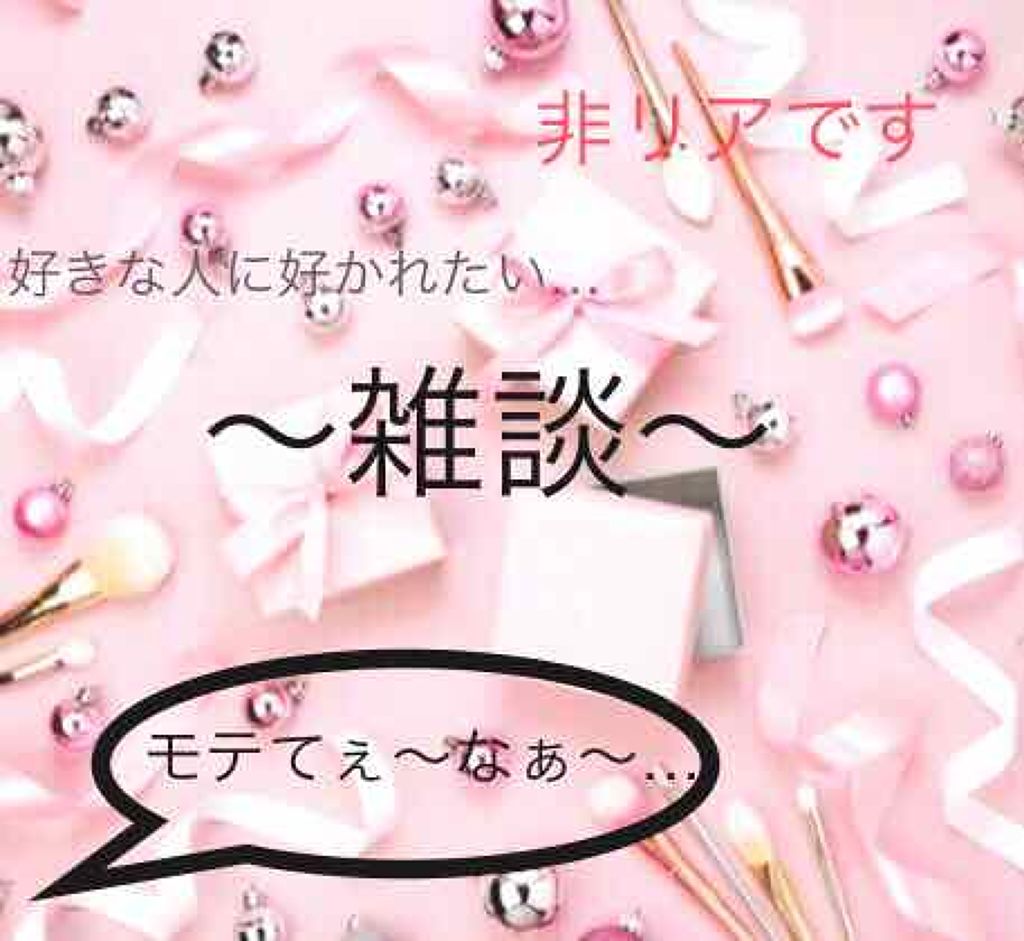 ããšã£ã¡ðŠð on LIPS ãã©ããïŒããšã£ã¡ðŠðã§ãïŒä»åã¯è»œãéè«ã§ãŒãðãŸãææãšãã..ãïŒ1æç®ïŒ