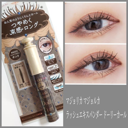 ラッシュボーン ブラックファイバーイン|MAJOLICA MAJORCAの ラッシュボーン ブラックファイバーイン|MAJOLICA MAJORCAの