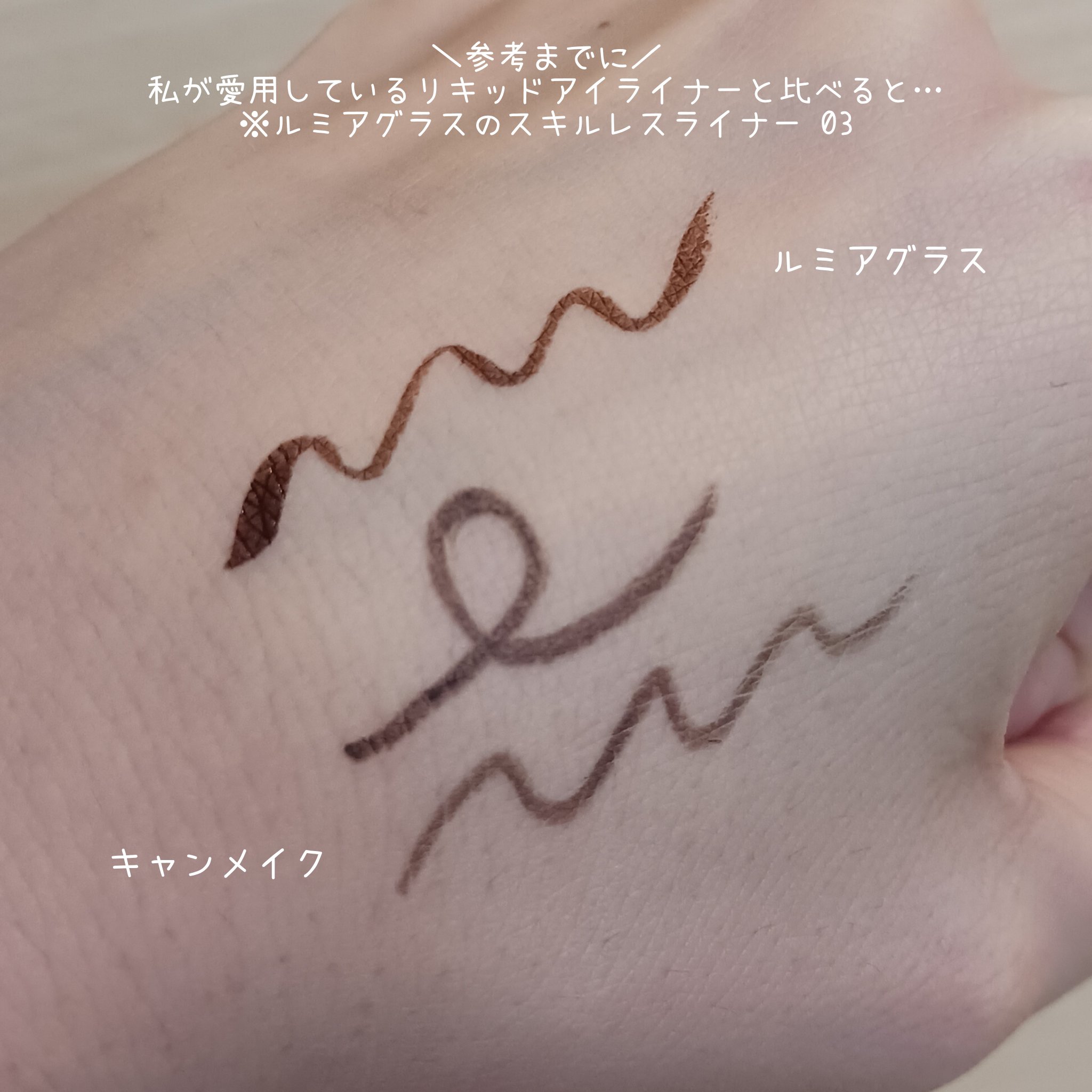 クリーミータッチライナー/キャンメイク/ジェルアイライナーを使ったクチコミ（3枚目）