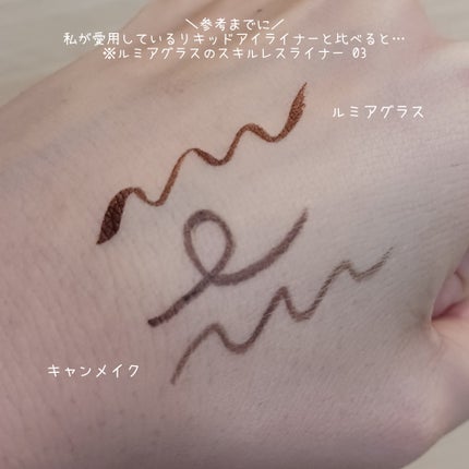 クリーミータッチライナー/キャンメイク/ジェルアイライナーを使ったクチコミ(3枚目)