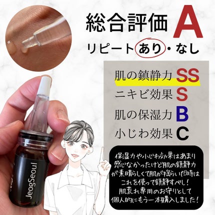 ウルトラシカ カーミングセラム/JeogSeoul/美容液を使ったクチコミ(5枚目)