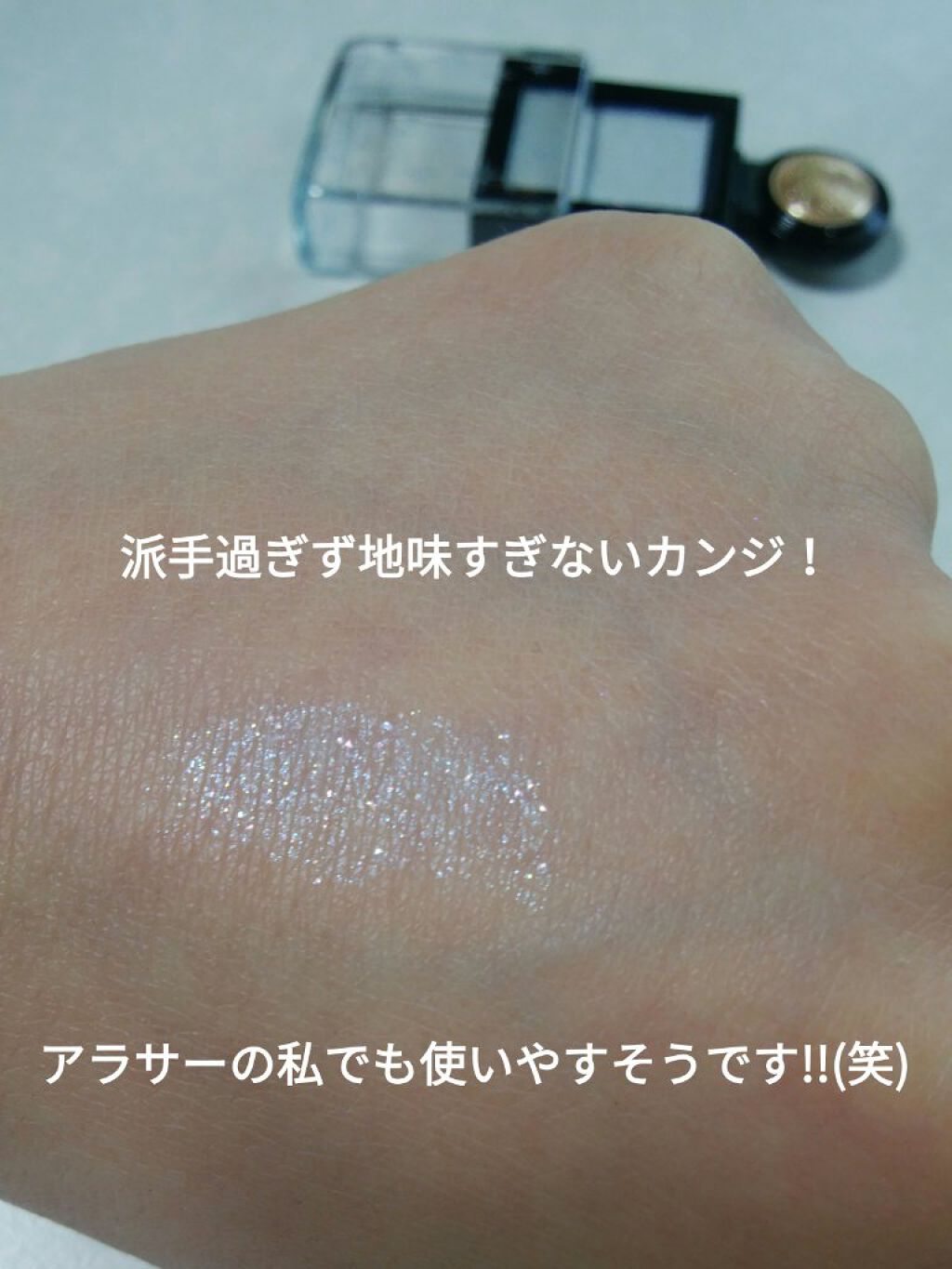 シャドーカスタマイズ/MAJOLICA MAJORCA/単色アイシャドウを使ったクチコミ（3枚目）