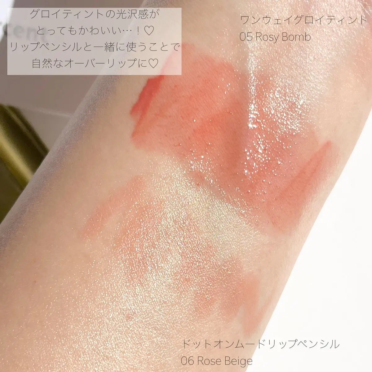 ドットオンムードリップペンシル/Heart Percent/リップライナーを使ったクチコミ(4枚目)