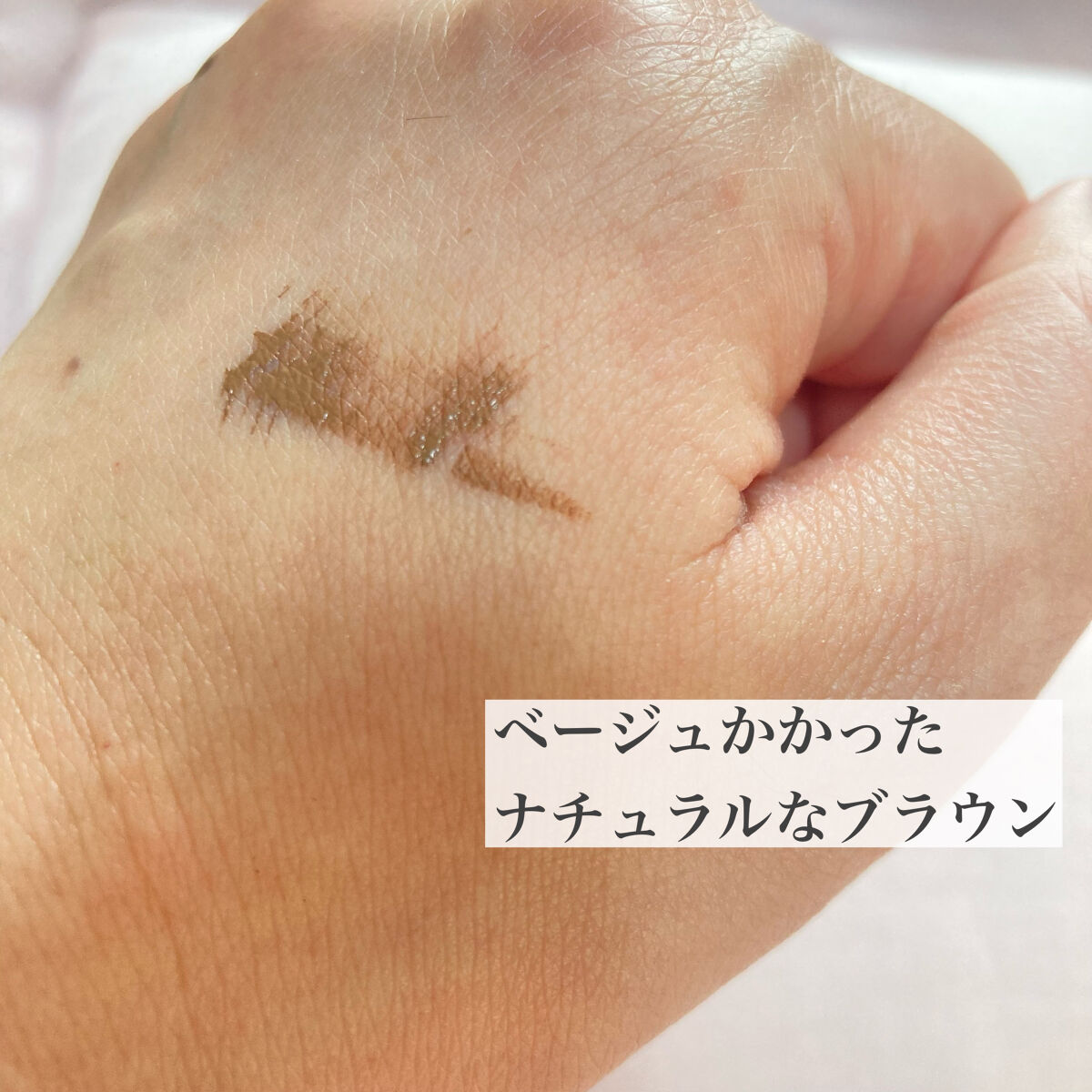 フィルム眉カラー/デジャヴュ/眉マスカラを使ったクチコミ（2枚目）