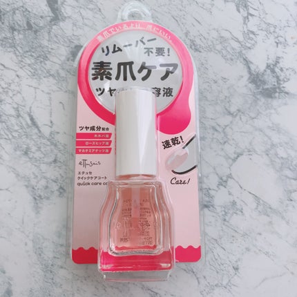 エテュセ クイックケアコート/ettusais/ネイルオイル・トリートメントを使ったクチコミ(1枚目)
