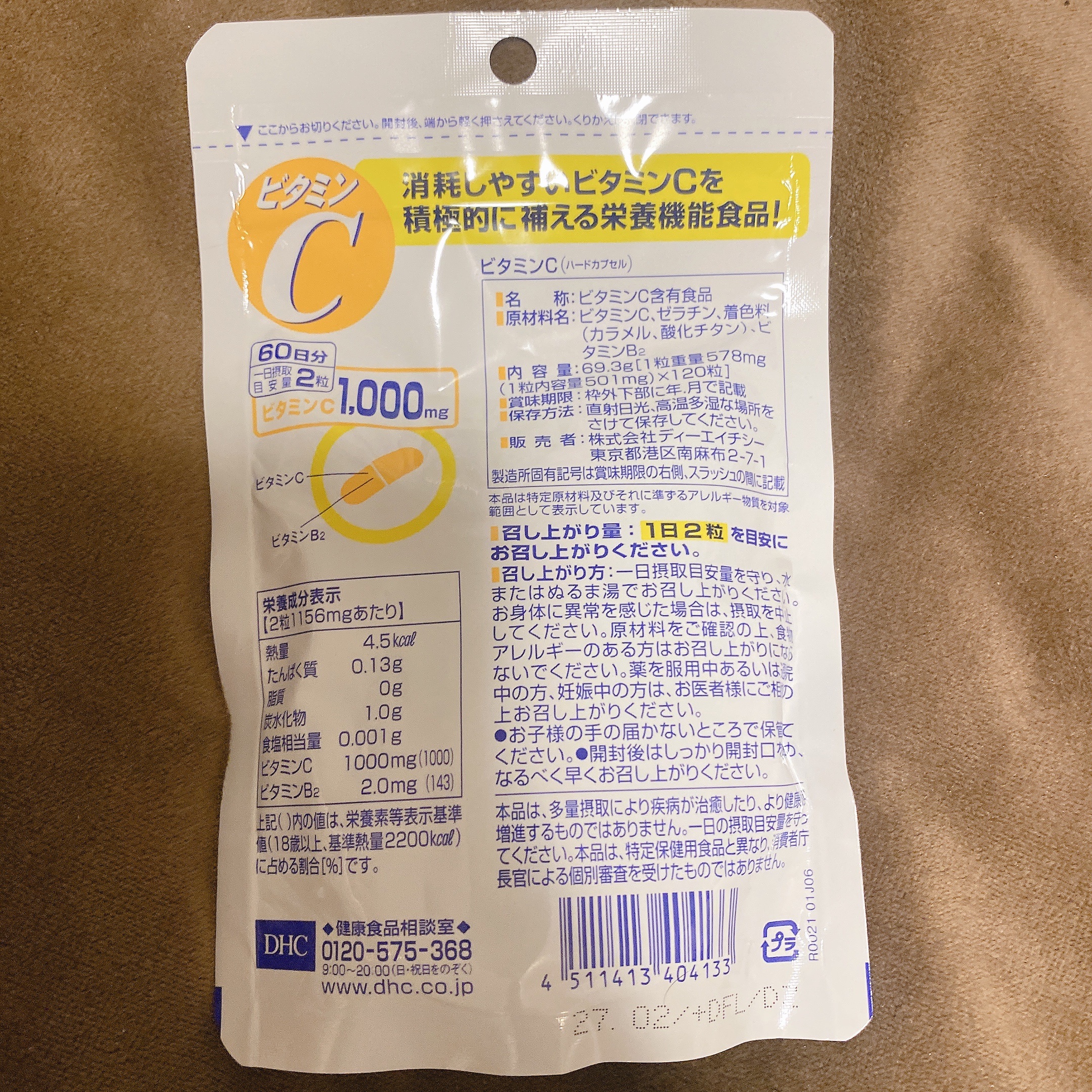 DHC ビタミンＣハードカプセル/DHC/美容サプリメントを使ったクチコミ（3枚目）