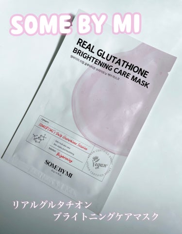 SOME BY MI リアルマスクパックのクチコミ「\\SOME BY MI リアルマスクパック//



▪︎リアルグルタチオンブライトニングケ.....」（1枚目）