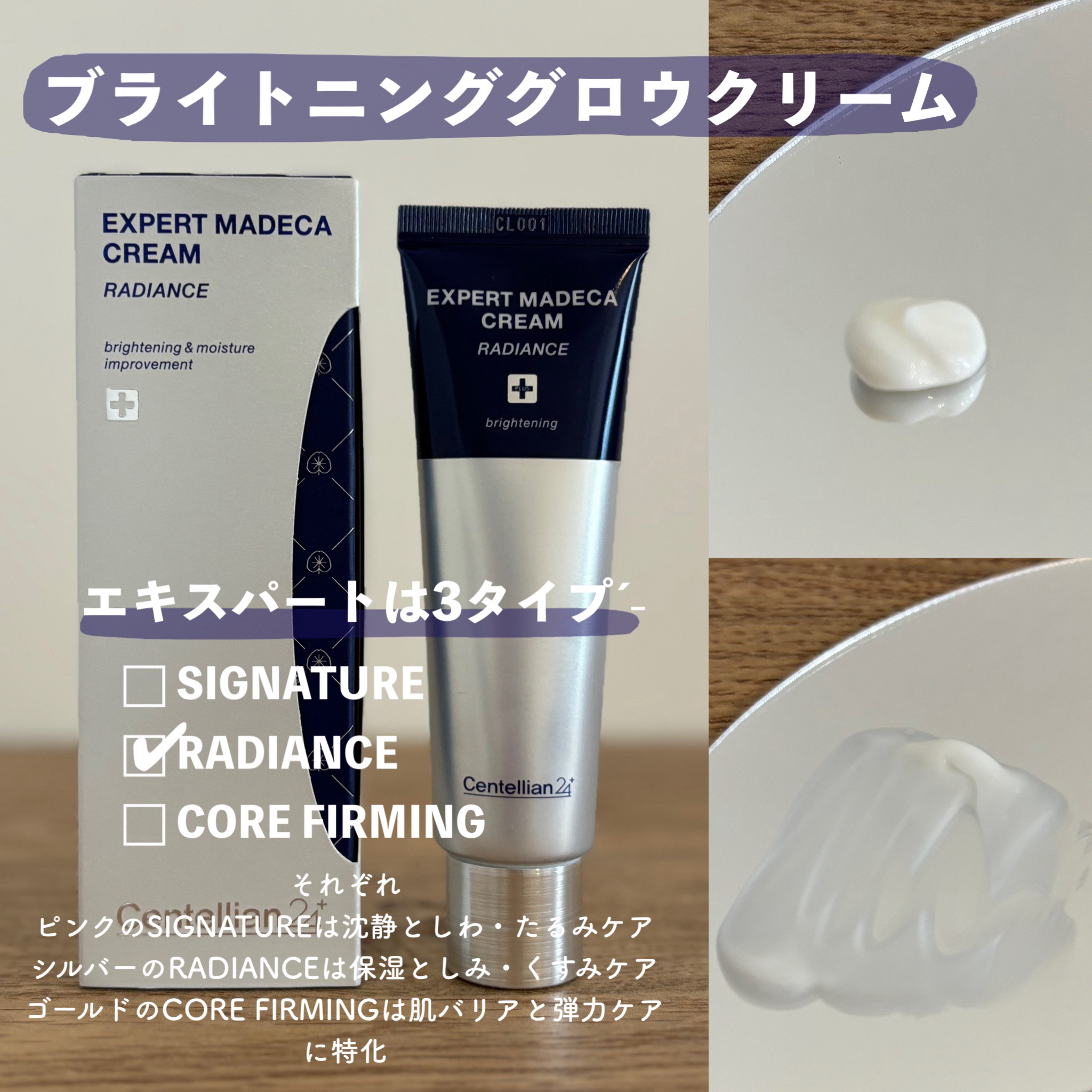 エキスパートマデカクリーム （レイディアンス）/センテリアン24/フェイスクリームを使ったクチコミ（2枚目）