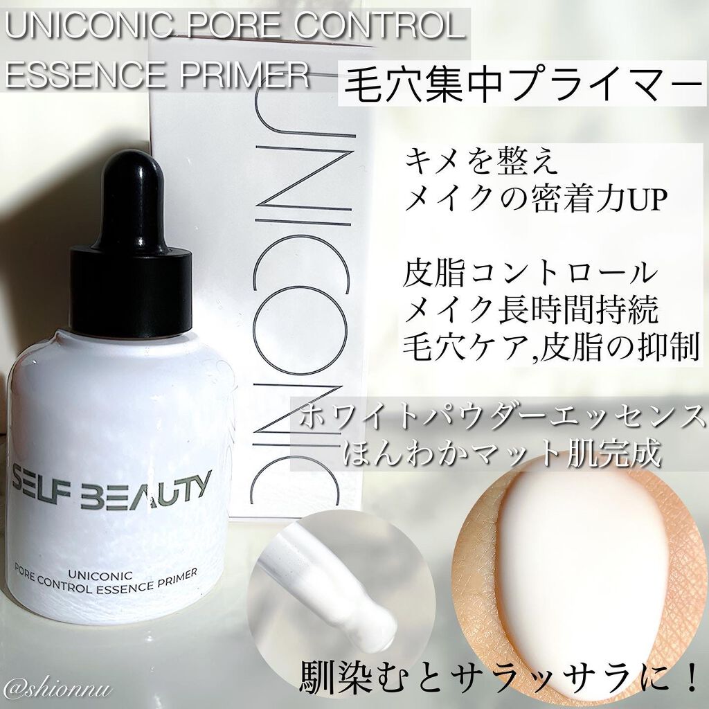 ユニコーン ポア コントロールエッセンスプライマー/SELF BEAUTY/美容液を使ったクチコミ(4枚目)