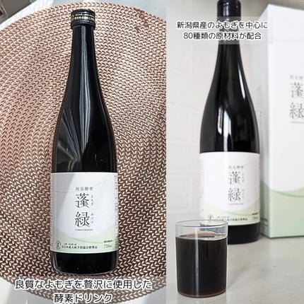 蓬緑/越後酵素/酵素ドリンクを使ったクチコミ(3枚目)