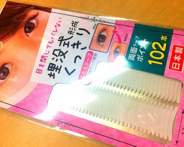 DAISO 埋没式 ふたえテープのクチコミ「私はめっちゃくちゃ重たい一重の中３です！
まぶたの重さには自信があるくらいの重さで絆創膏なんか.....」（1枚目）