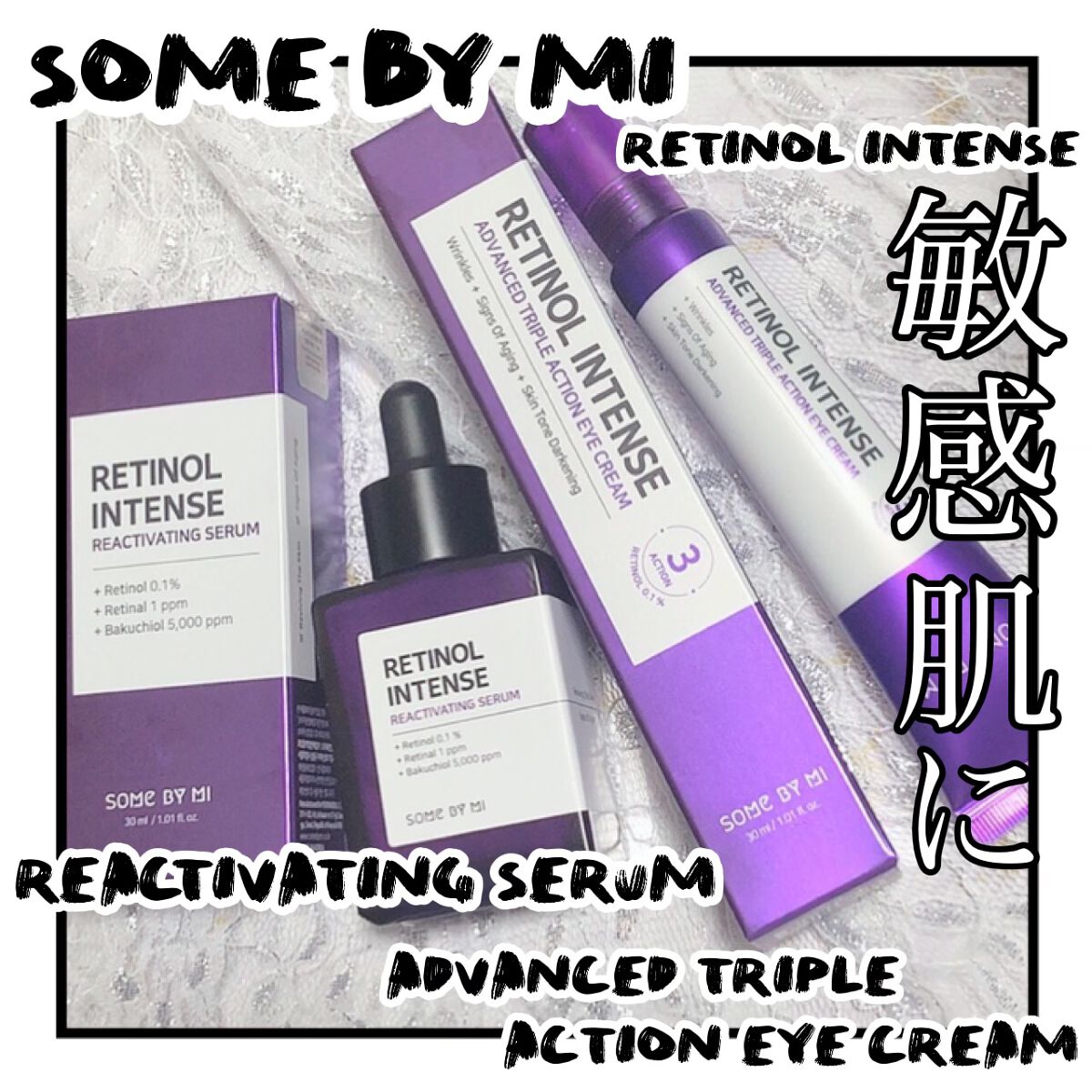 レチノールインテンシブ アドバンスドトリプルアクションアイクリーム/SOME BY MI/アイケア・アイクリームを使ったクチコミ(1枚目)
