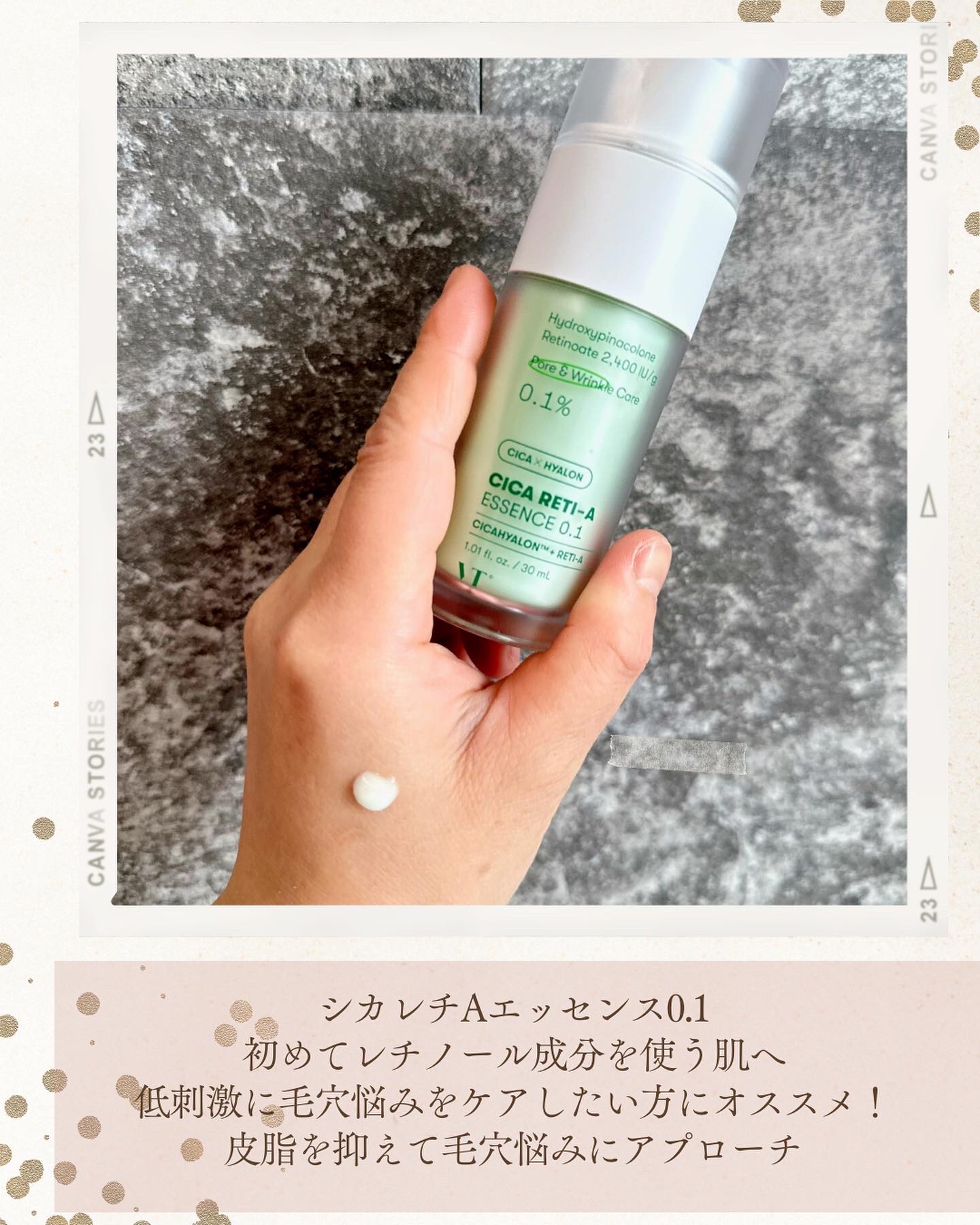 シカレチA エッセンス0.1/VT/美容液を使ったクチコミ（2枚目）