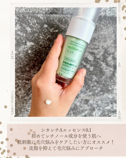 シカレチA エッセンス0.1/VT/美容液を使ったクチコミ(2枚目)