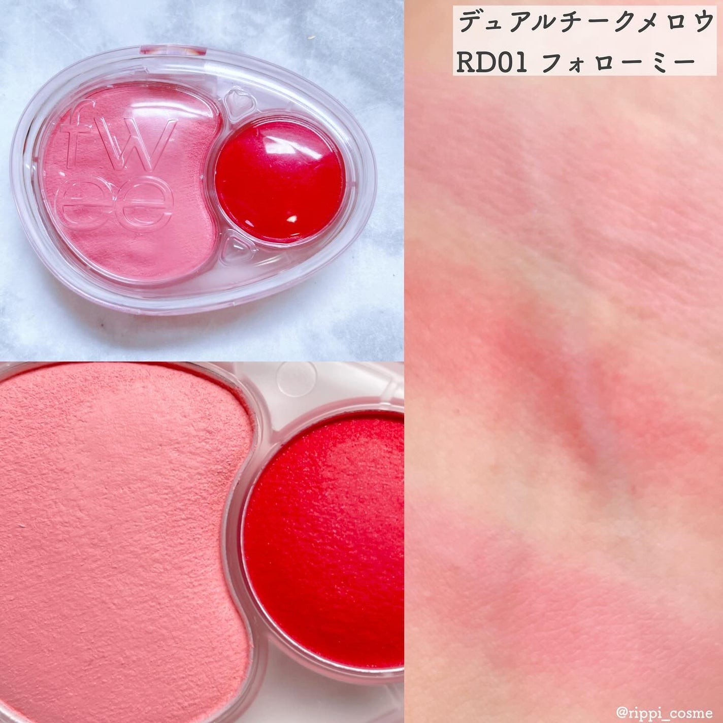 リップアンドチーク ブラーリープリンポット/fwee/口紅を使ったクチコミ(2枚目)