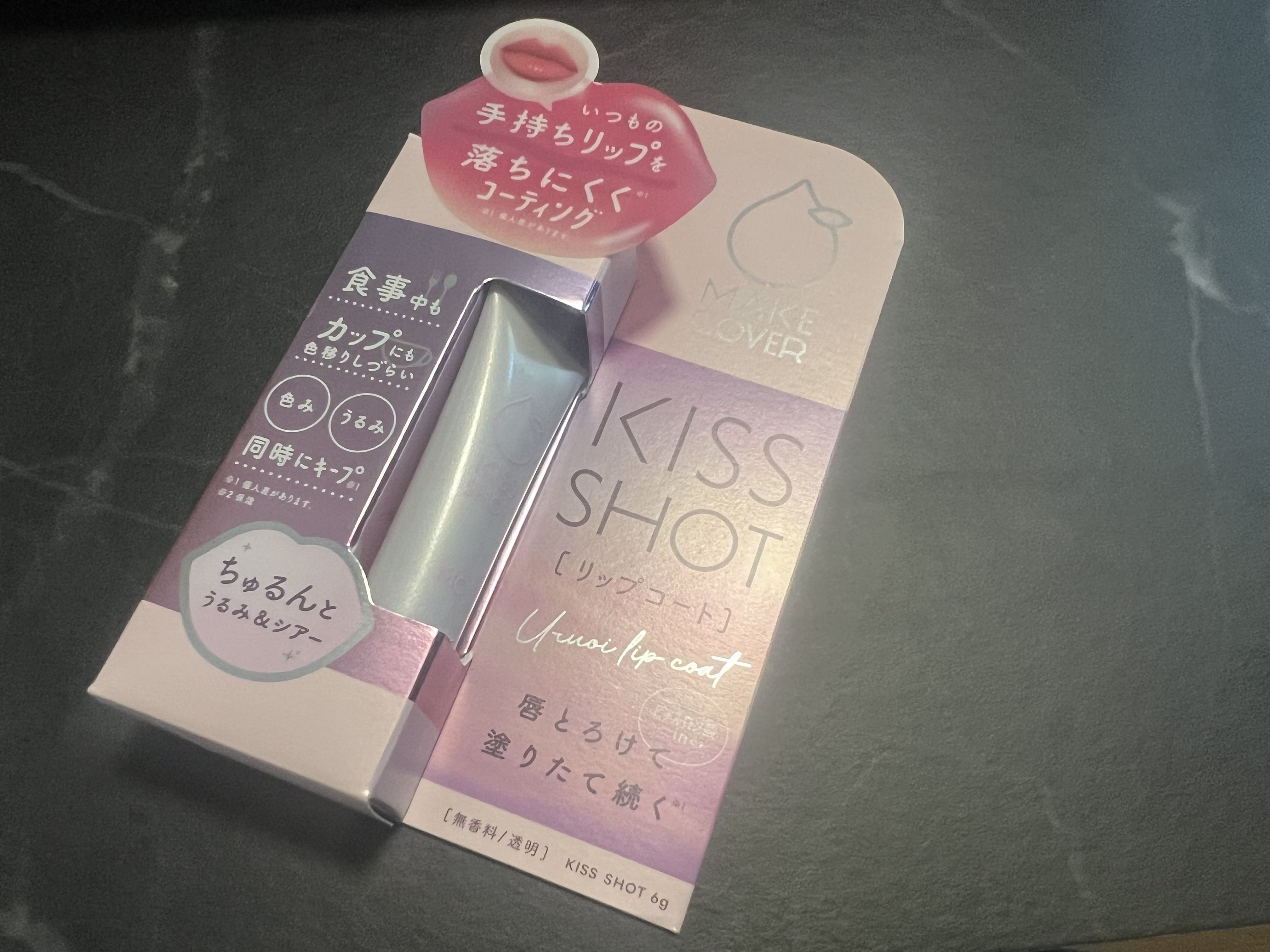 KISS SHOT /MAKE COVER/リップオイルを使ったクチコミ（1枚目）