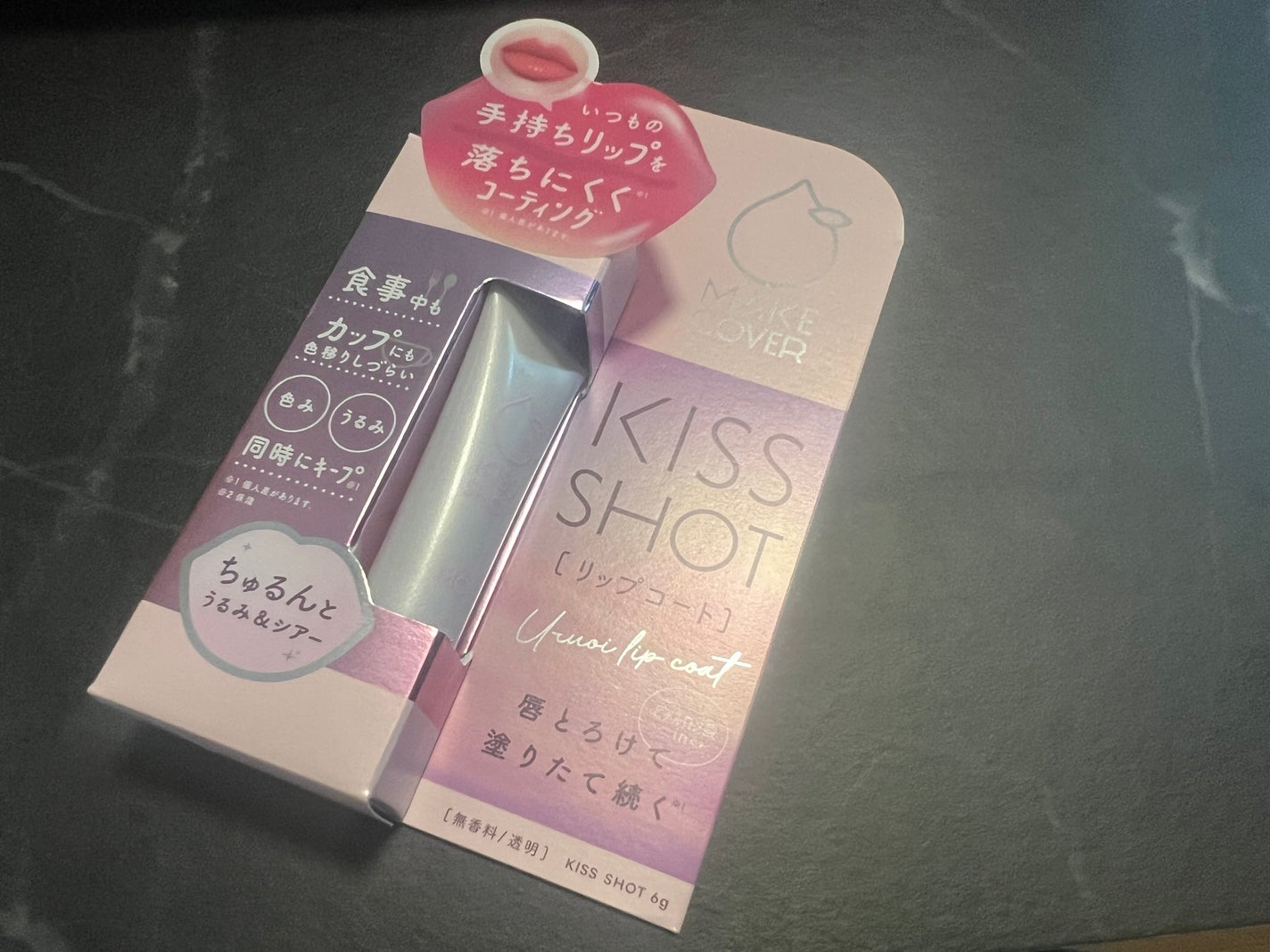 KISS SHOT /MAKE COVER/リップオイルを使ったクチコミ(1枚目)