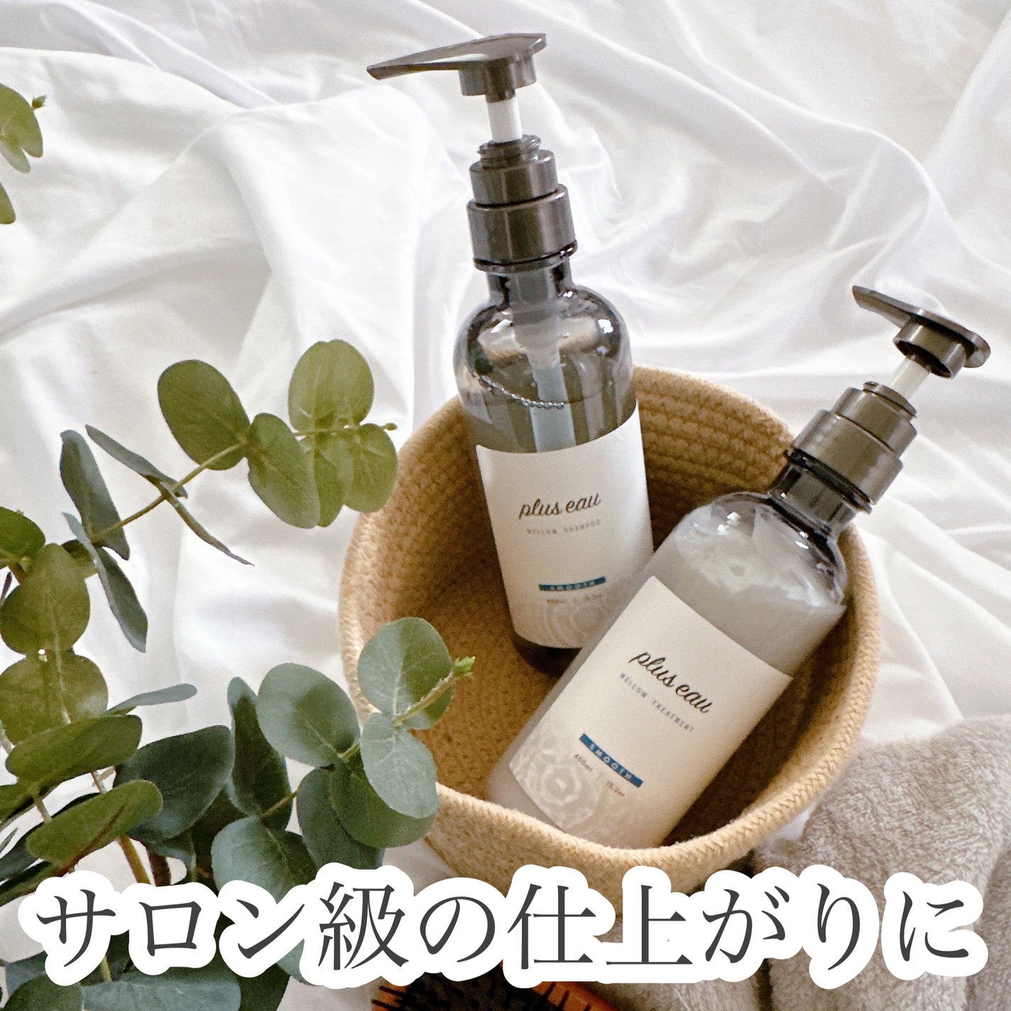 メロウシャンプー/メロウトリートメント/plus eau/市販シャンプーを使ったクチコミ(6枚目)