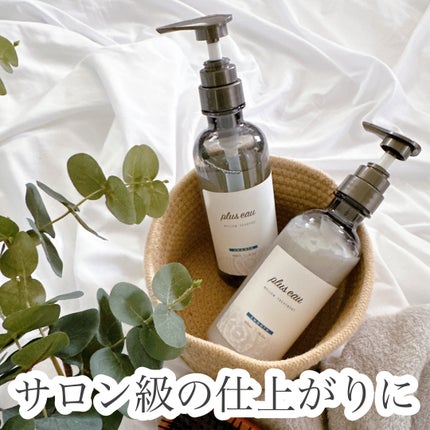 メロウシャンプー/メロウトリートメント/plus eau/市販シャンプーを使ったクチコミ(6枚目)