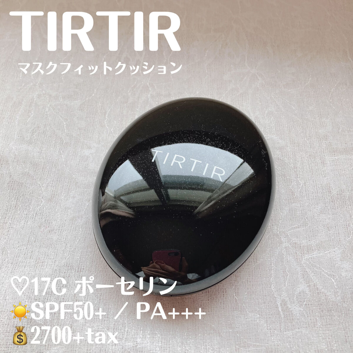 マスクフィットクッション 17Cポーセリン/TIRTIR(ティルティル)/クッションファンデーションを使ったクチコミ（2枚目）