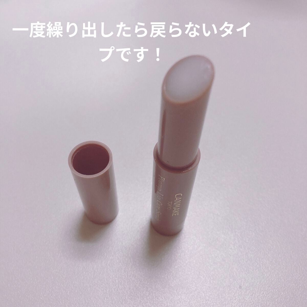 プランプリップケアスクラブ/キャンメイク/リップスクラブを使ったクチコミ(3枚目)