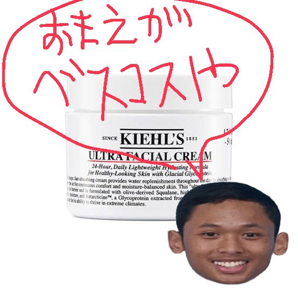 クリーム UFC/Kiehl's/フェイスクリームを使ったクチコミ（2枚目）