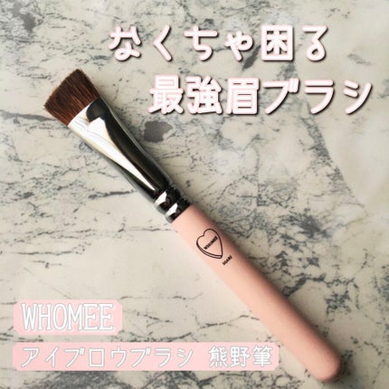フーミー アイブロウブラシ 熊野筆/WHOMEE/メイクブラシを使ったクチコミ(1枚目)