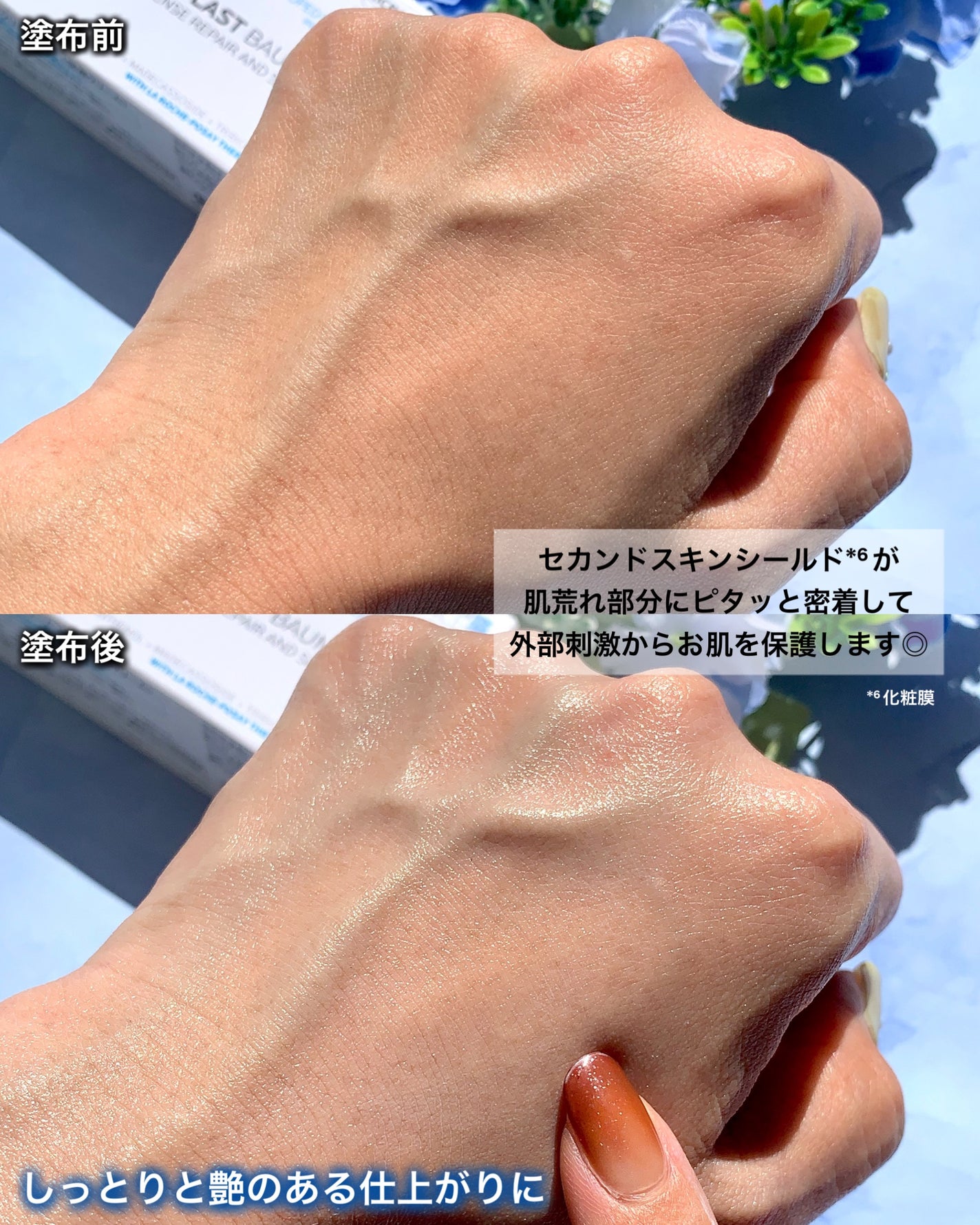 シカプラスト リペアクリーム B5+ /ラ ロッシュ ポゼ/フェイスクリームを使ったクチコミ(5枚目)