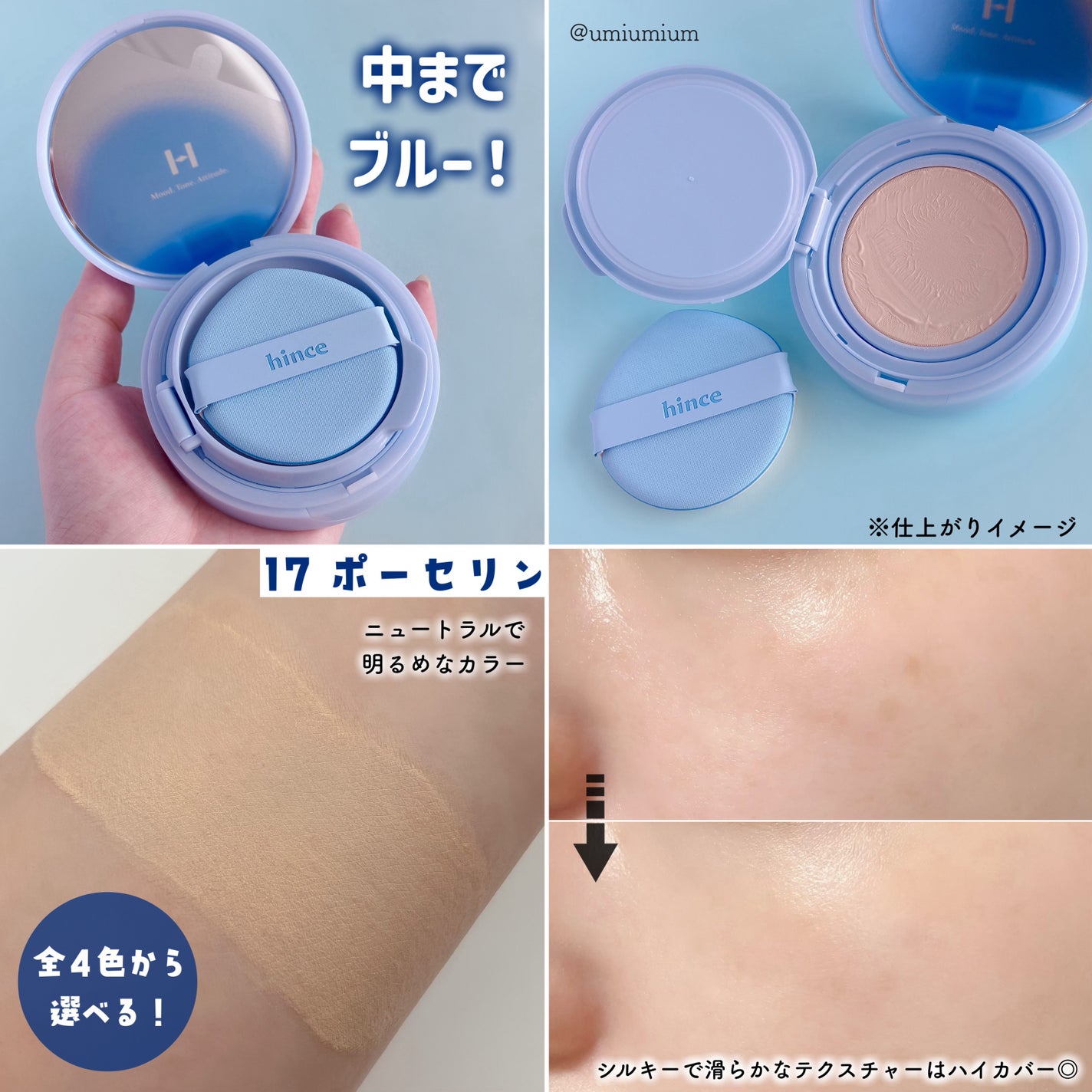 セカンドスキンメッシュマットクッション/hince/クッションファンデーションを使ったクチコミ(7枚目)