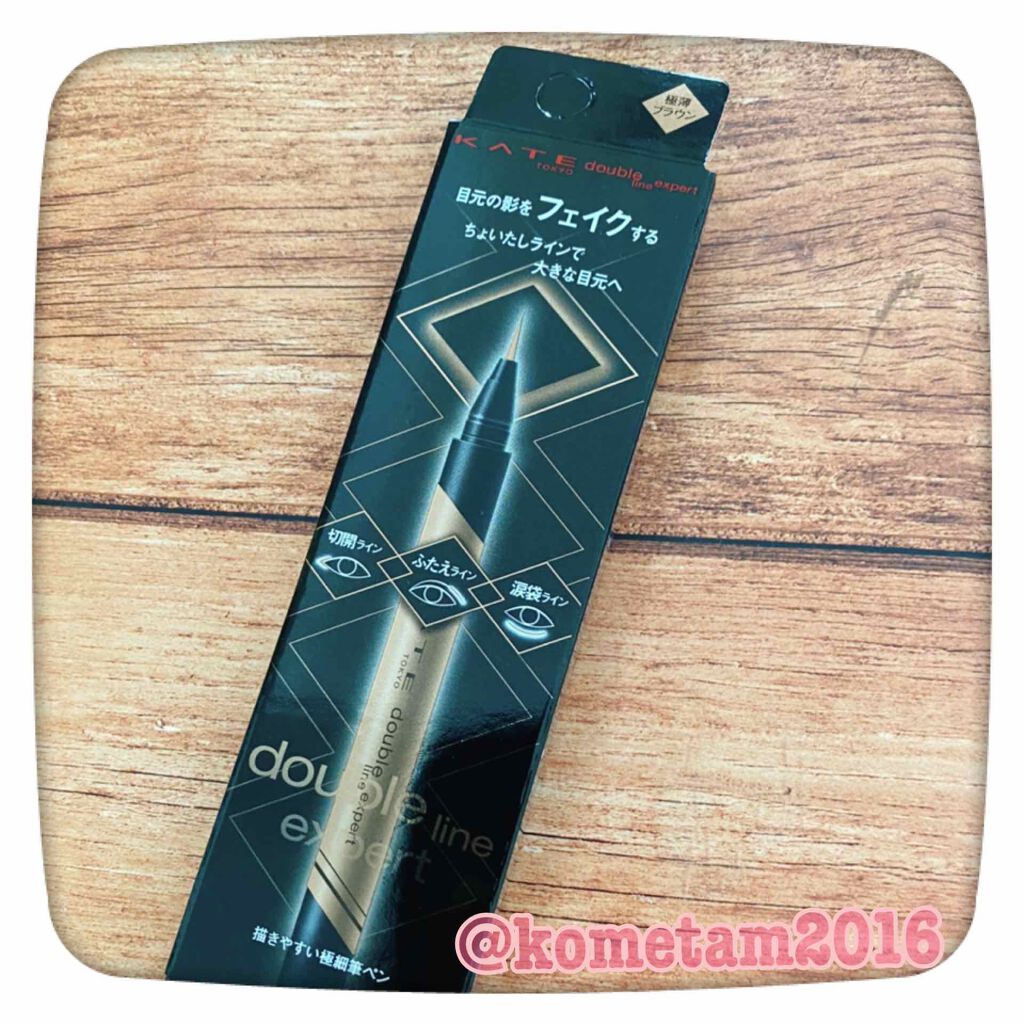 ダブルラインエキスパート/KATE/リキッドアイライナーを使ったクチコミ（1枚目）