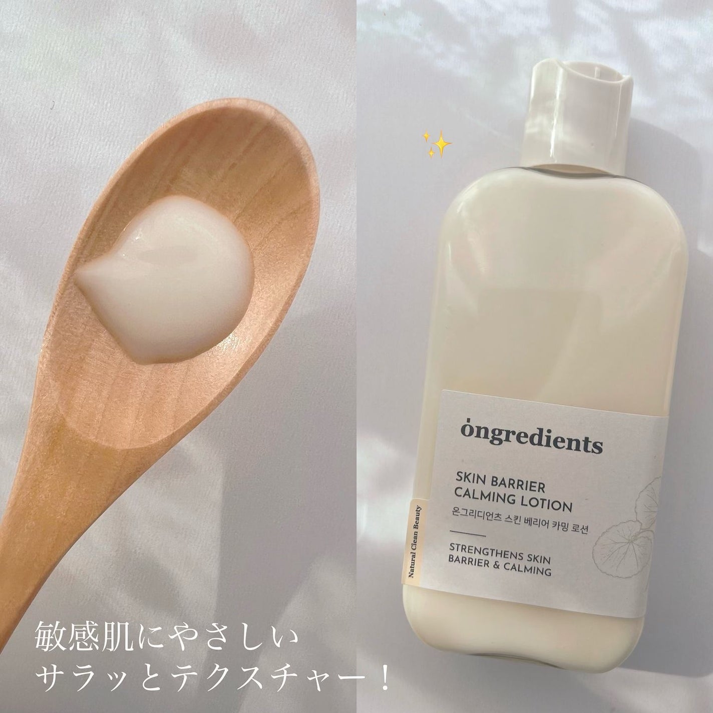 Skin Barrier Calming Lotion/Ongredients/乳液を使ったクチコミ(2枚目)