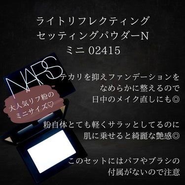 NARS インスタントスターダム ミニフェースセットのクチコミ「NARS
インスタントスターダム ミニフェースセット
────────────

ブラッシュ4.....」（3枚目）