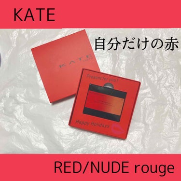 レッドヌードルージュ/KATE/口紅を使ったクチコミ（1枚目）