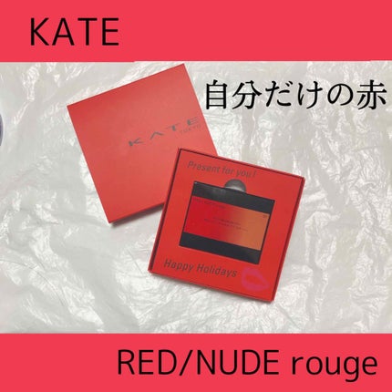 レッドヌードルージュ/KATE/口紅を使ったクチコミ(1枚目)