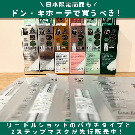 S100 コラーゲンリードル/VT/美容液を使ったクチコミ(1枚目)