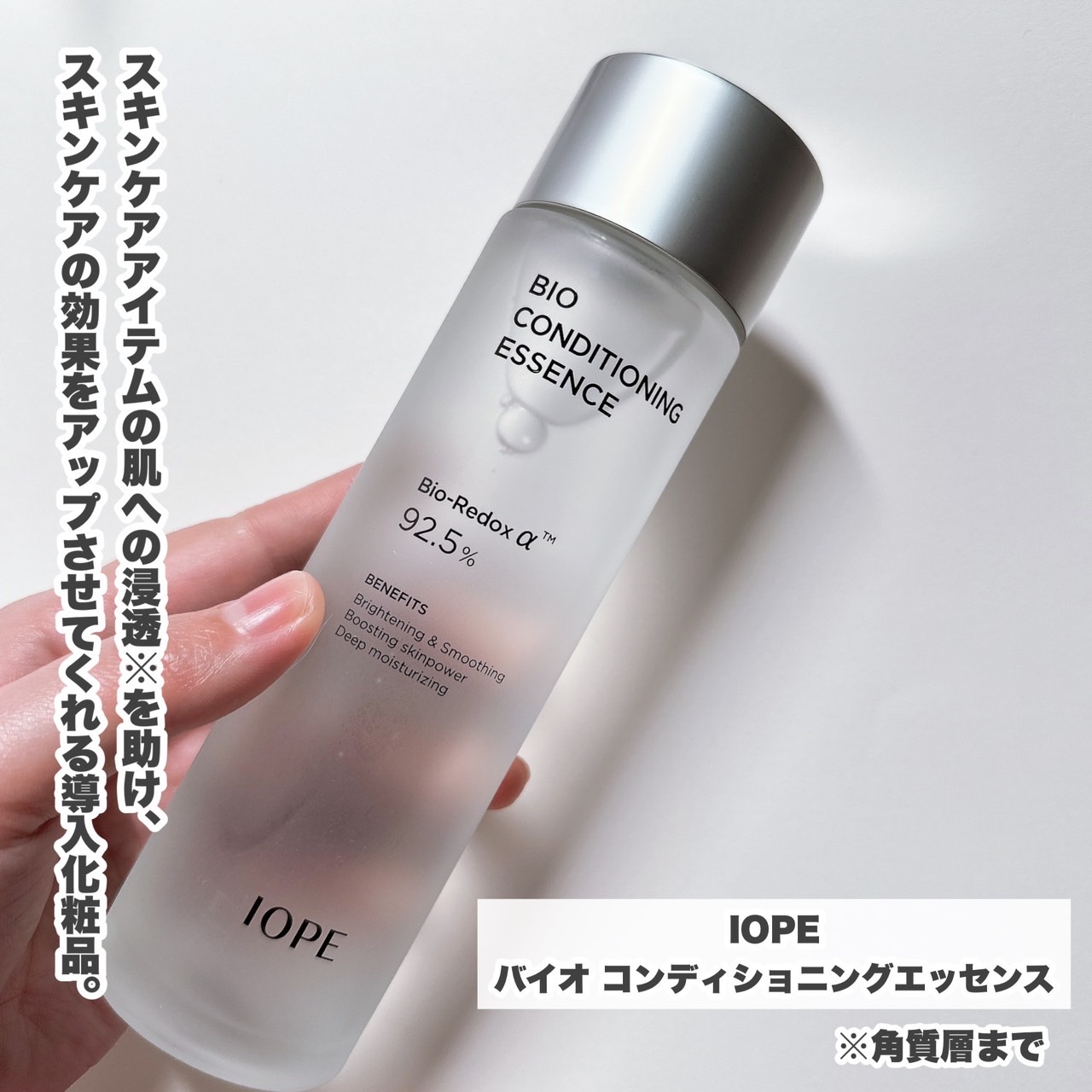 バイオ コンディショニング エッセンス/IOPE/ブースター・導入液を使ったクチコミ（3枚目）