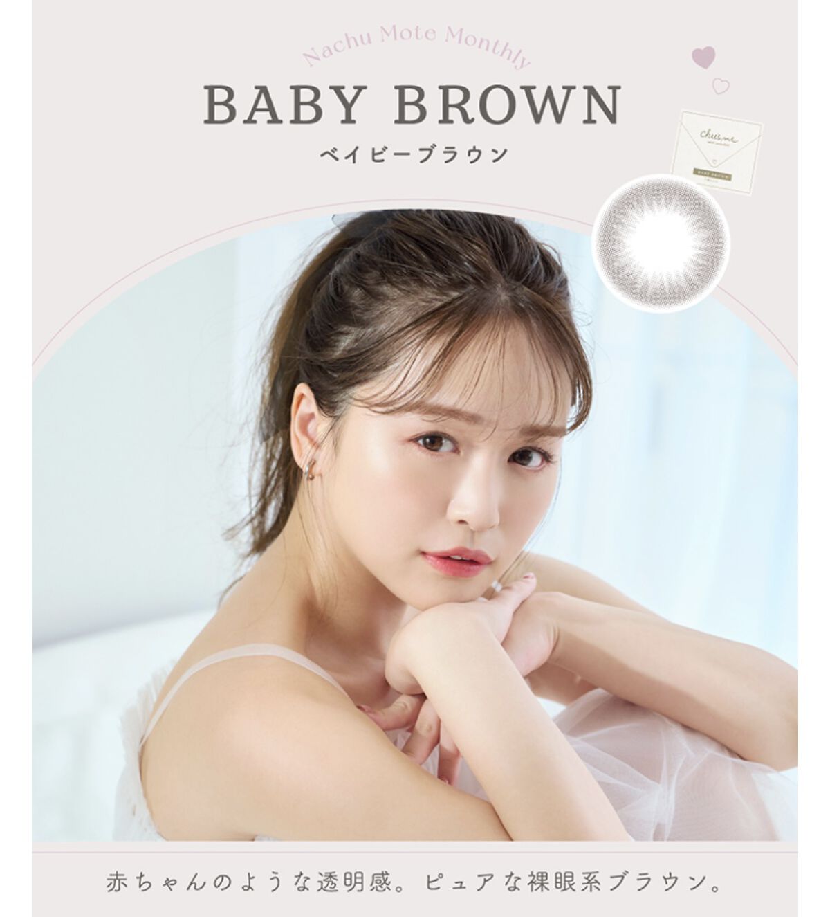 Chu's me monthly/Chu's me/１ヶ月（１MONTH）カラコンを使ったクチコミ（1枚目）