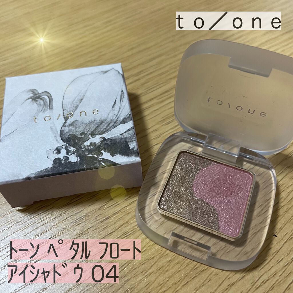ペタル フロート アイシャドウ/to/one/アイシャドウパレットを使ったクチコミ（1枚目）