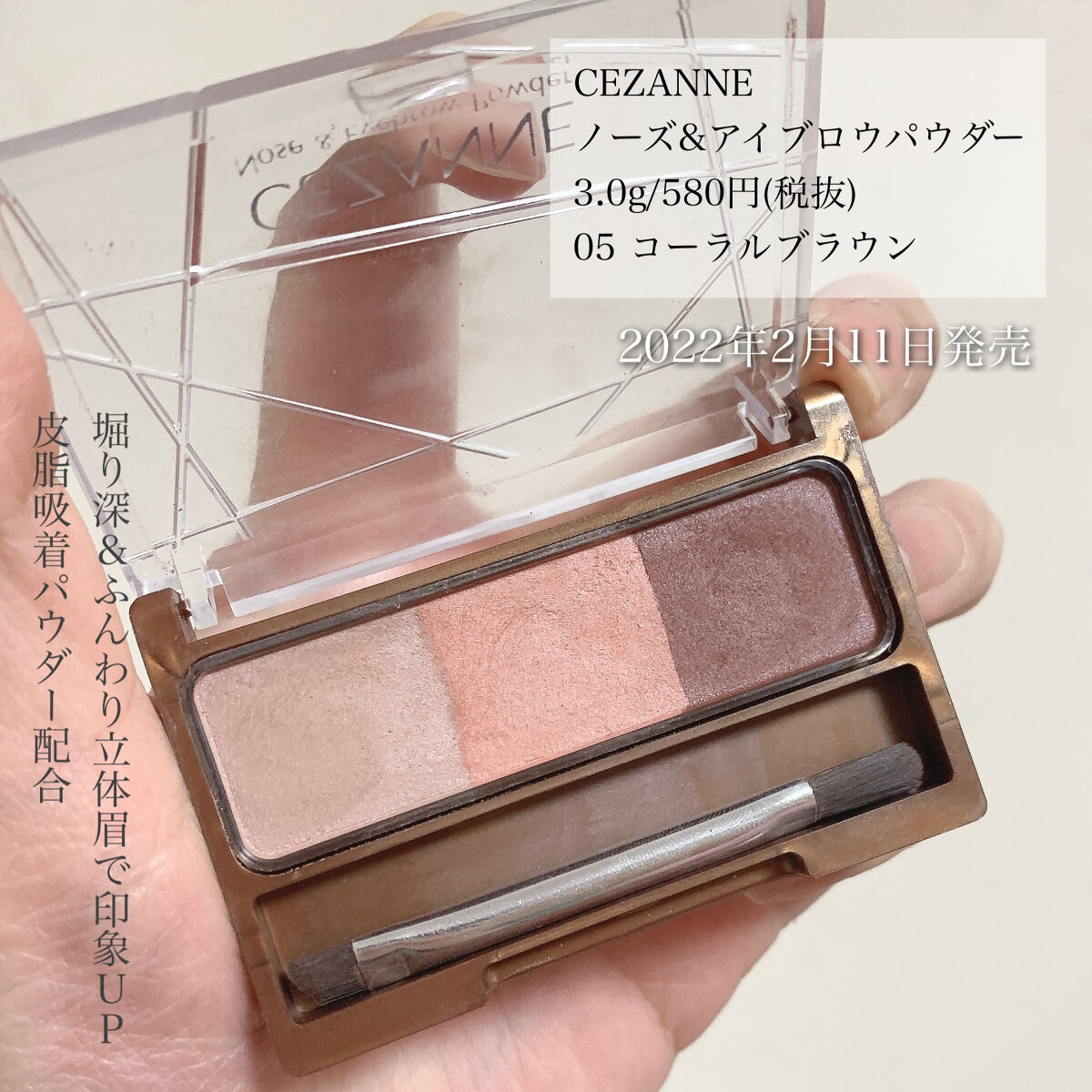 ノーズ＆アイブロウパウダー/CEZANNE/パウダーアイブロウを使ったクチコミ（3枚目）