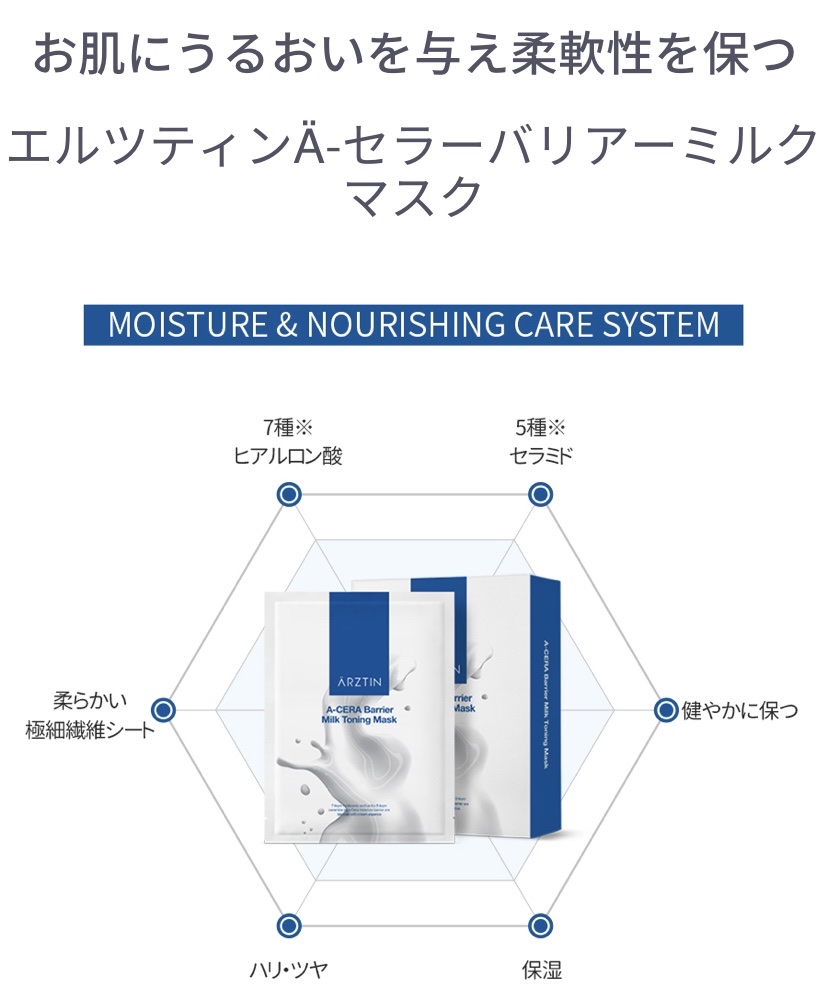 A-セラーバリアリアルスキンフィットマスク/エルツティン/シートマスク・パックを使ったクチコミ（3枚目）