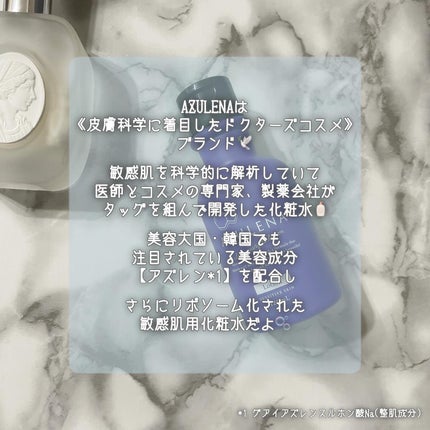 クリアパープルローション/AZULENA/化粧水を使ったクチコミ(2枚目)