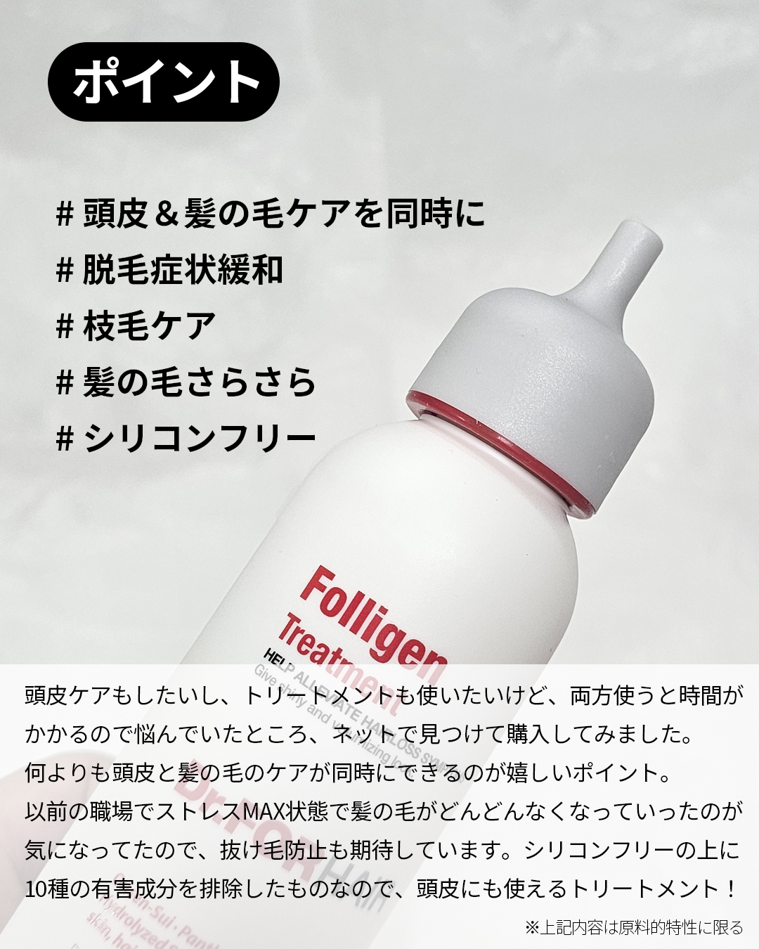 フォリゲン シャンプー／トリートメント / Dr.FORHAIRの口コミ