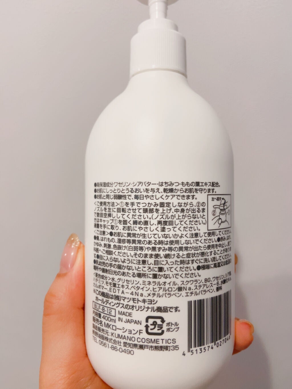 弱酸性ボディミルク/matsukiyo/ボディミルクを使ったクチコミ(3枚目)