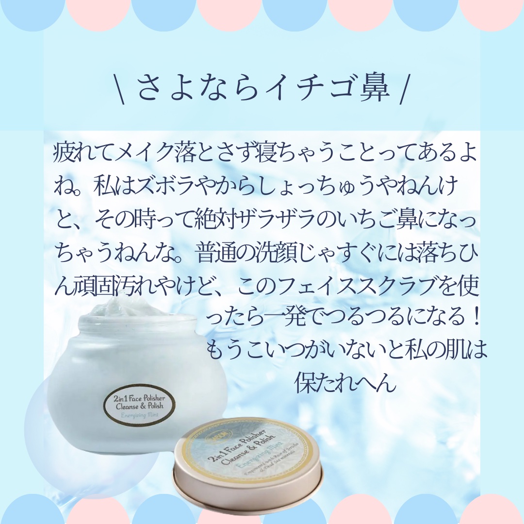 フェイスポリッシャー リフレッシング（ミント）/SABON/スクラブ・ゴマージュを使ったクチコミ（2枚目）