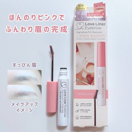 ラブ・ライナー シグネチャーフィットマスカラ MMC2<アイブロウ>/ラブ・ライナー/眉マスカラを使ったクチコミ(4枚目)