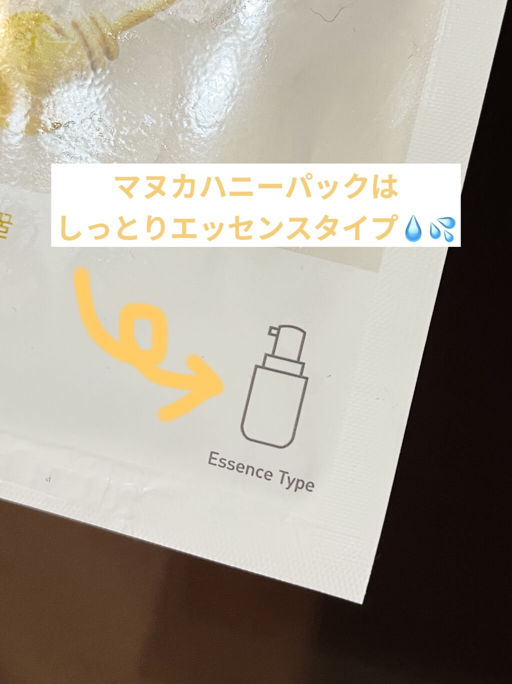 マイリアル スクイーズ マスクシート MH/innisfree/シートマスク・パックを使ったクチコミ（2枚目）