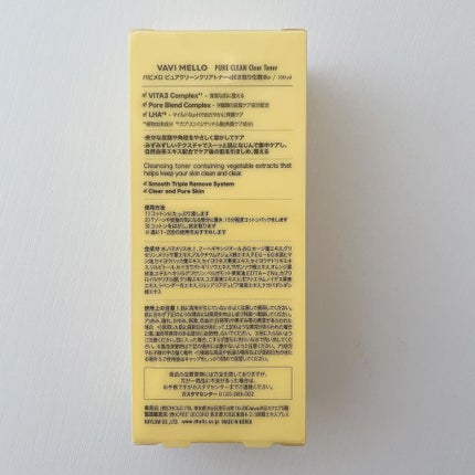 ピュアクリーンクリアトナー/VAVI MELLO/化粧水を使ったクチコミ(3枚目)
