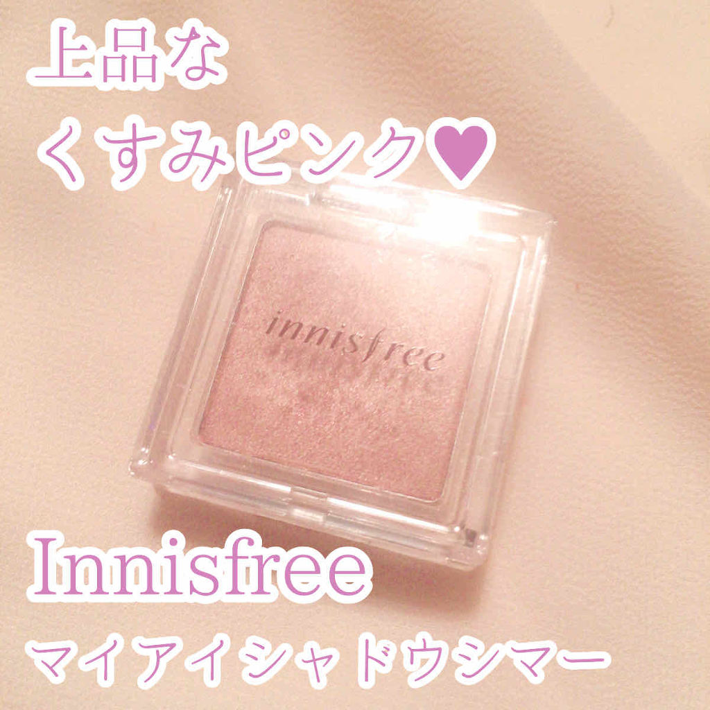 マイアイシャドウ シマー　N/innisfree/単色アイシャドウを使ったクチコミ（1枚目）